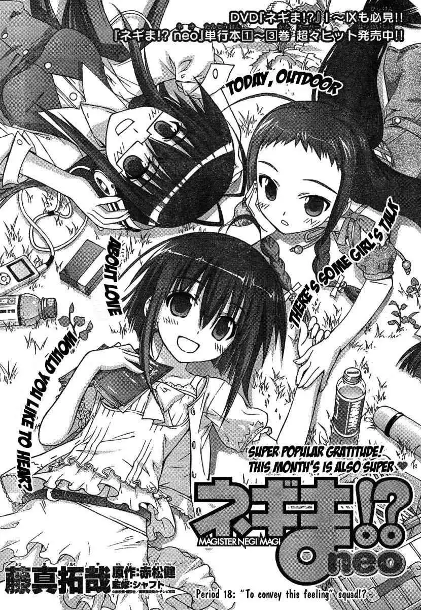 Negima!? Neo Chapter 18 1